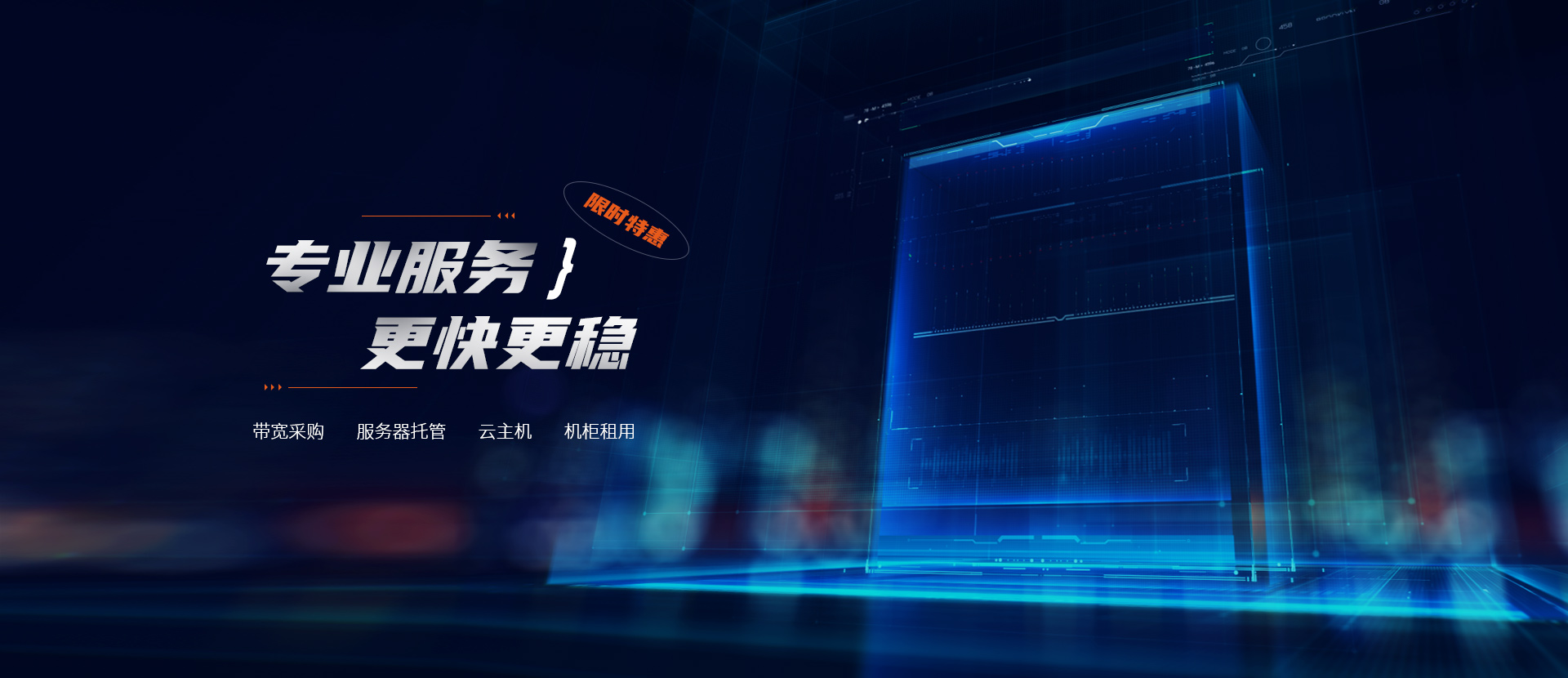 租用云服务的软件