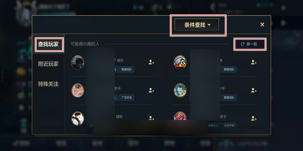 玩家如何根据性别判断