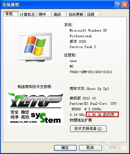 内存关键文件