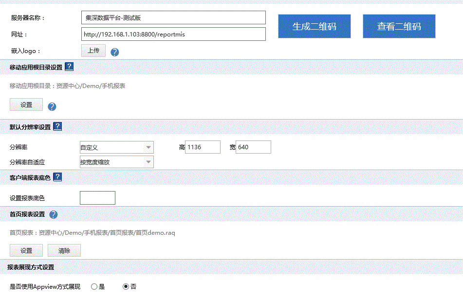 如何设定服务器地址