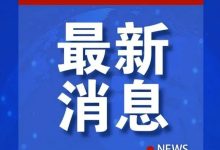 最新数据大解析 (最新数据新闻)-虎跃云资讯网
