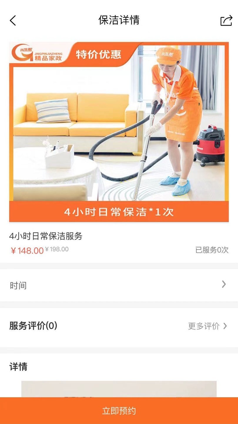 小哥了解服务的重要性