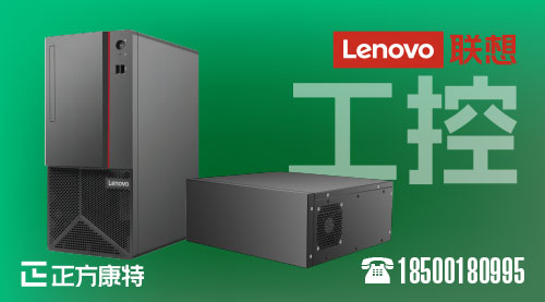 联想立场