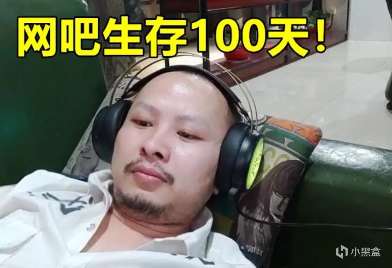 探寻网吧背后的秘密