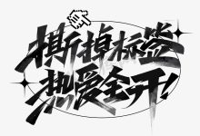 标签进行分割的子标题： (标签进行分割怎么弄)-虎跃云资讯网