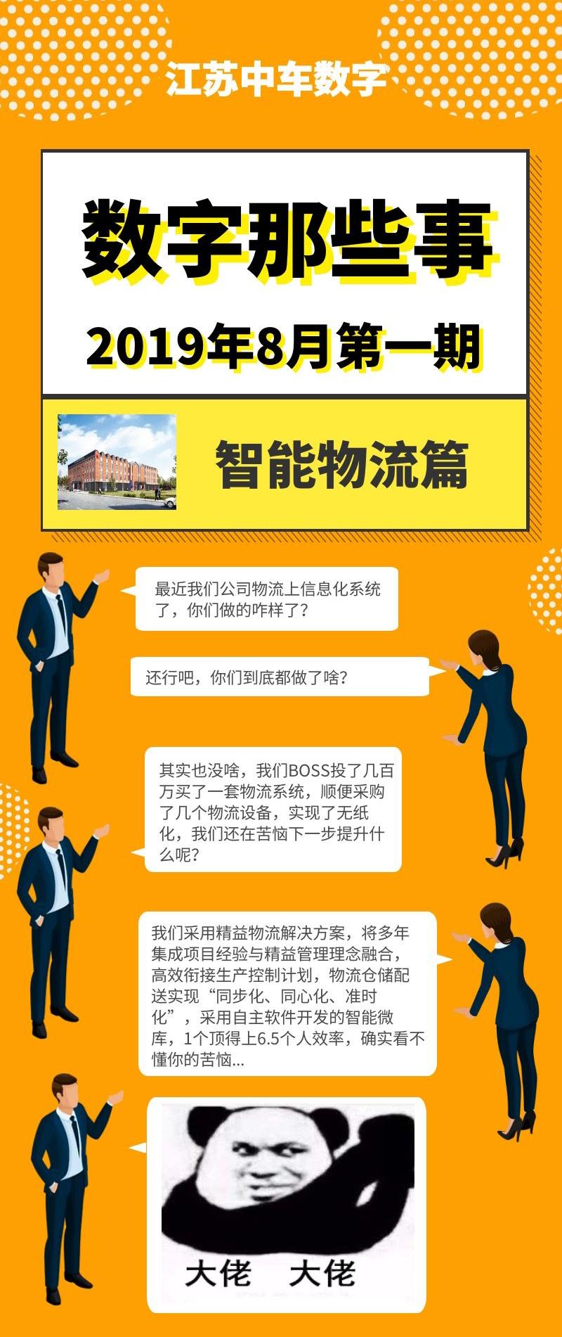 探索数字背后的故事