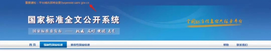 国标规定的具体参数