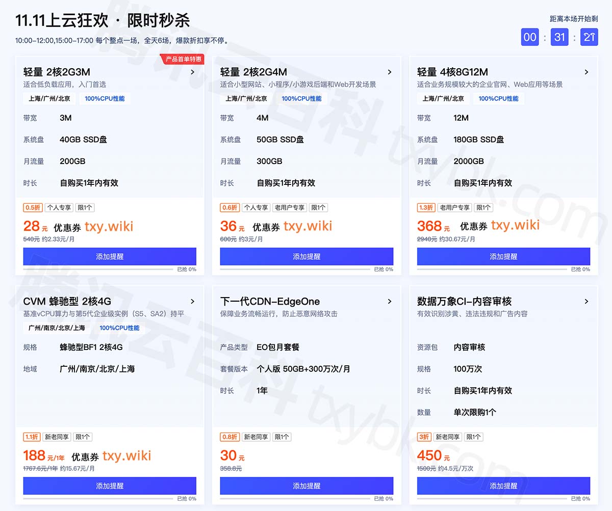 各类服务器价格表
