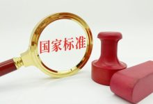 遵循行业标准及最佳实践 (遵循行业标准的英文)-虎跃云资讯网