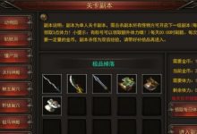 揭秘传奇游戏初始服务器数量 (揭秘传奇游戏攻略)-虎跃云资讯网