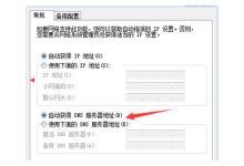 如何设置DNS服务器代码？ (如何设置dns地址)-虎跃云资讯网