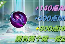 详细解析王者荣耀服务器规模 (详细解析王者荣耀皮肤)-虎跃云资讯网