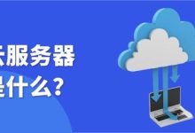 云服务器规模的选择因素 (云服务器市场规模)-虎跃云资讯网