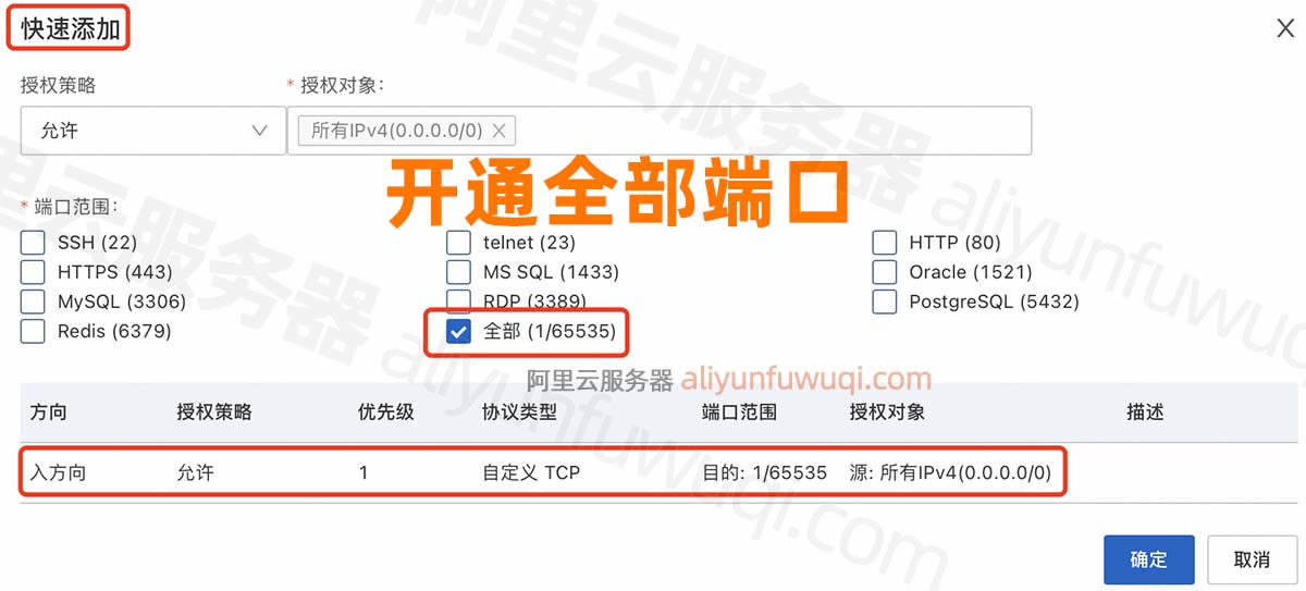 阿里服务器内存对应