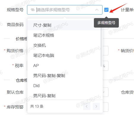 不同型号与规格的价格差异