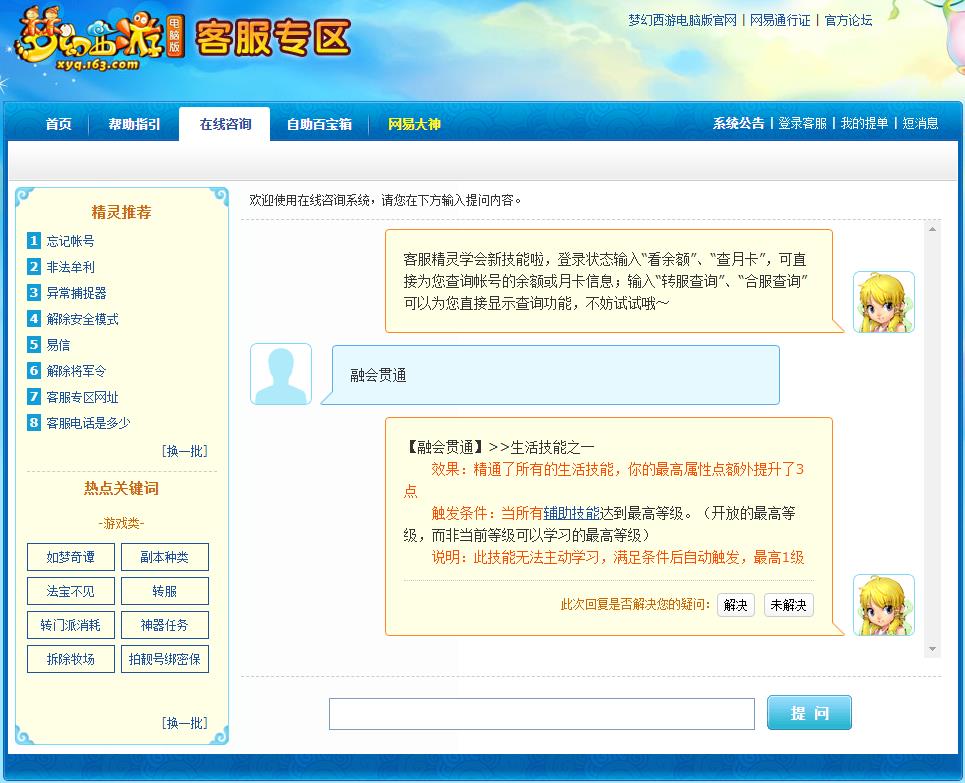 何为梦幻