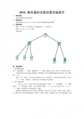 dns寻址