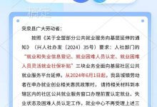 遵循及时通知原则，保障物业管理与服务顺利运行 (严格遵守通知要求)-虎跃云资讯网