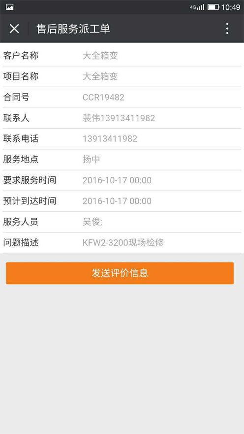 如何确定服务对象