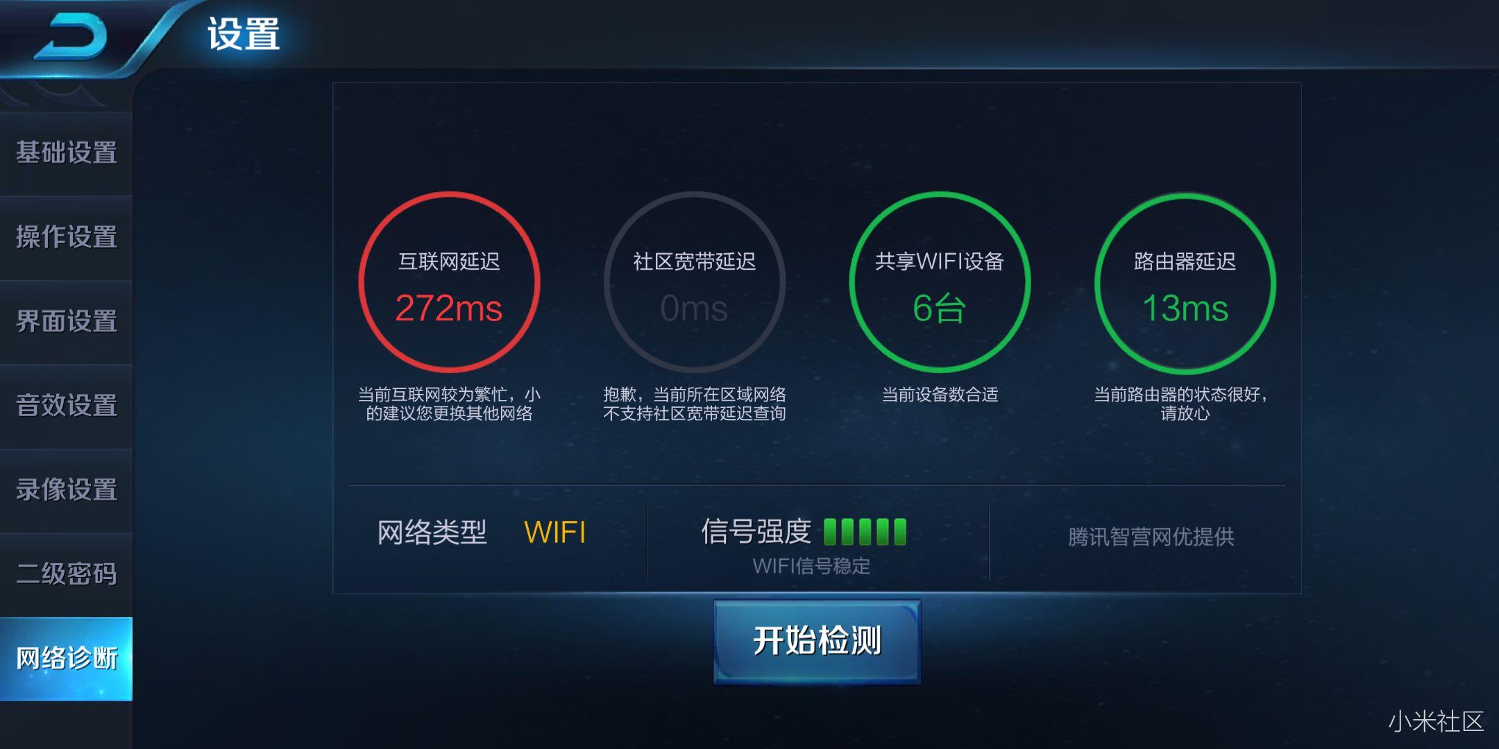 延迟高吗