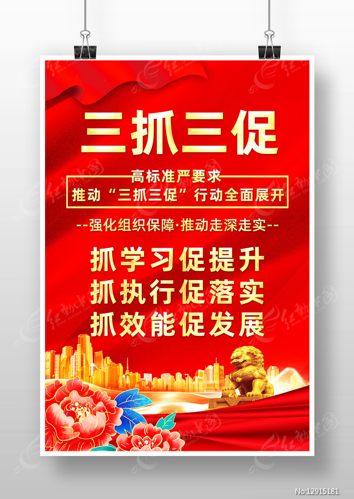 三