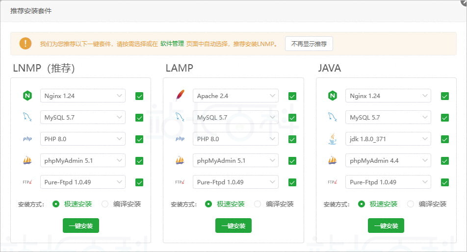 一键获取宝塔面板安装链接