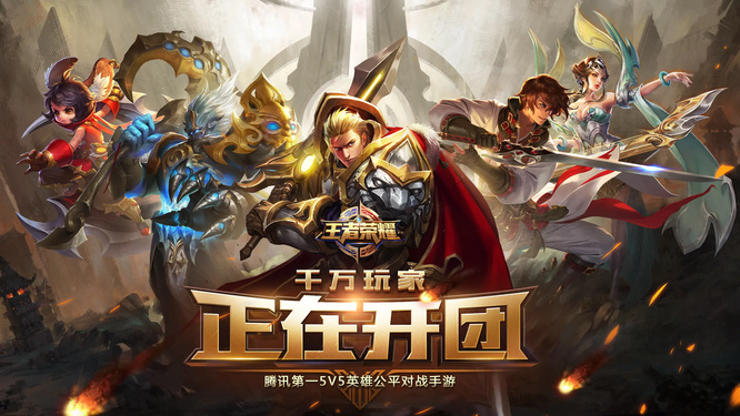 王者荣耀服务器未响应是怎么回事