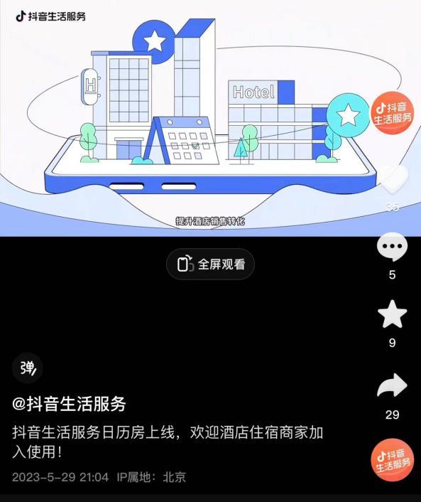抖音