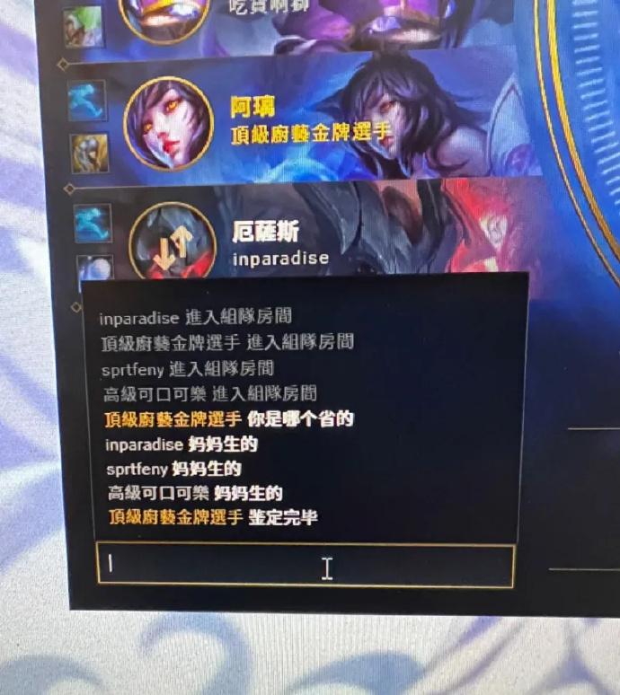 掌握国服LOL服务器分布