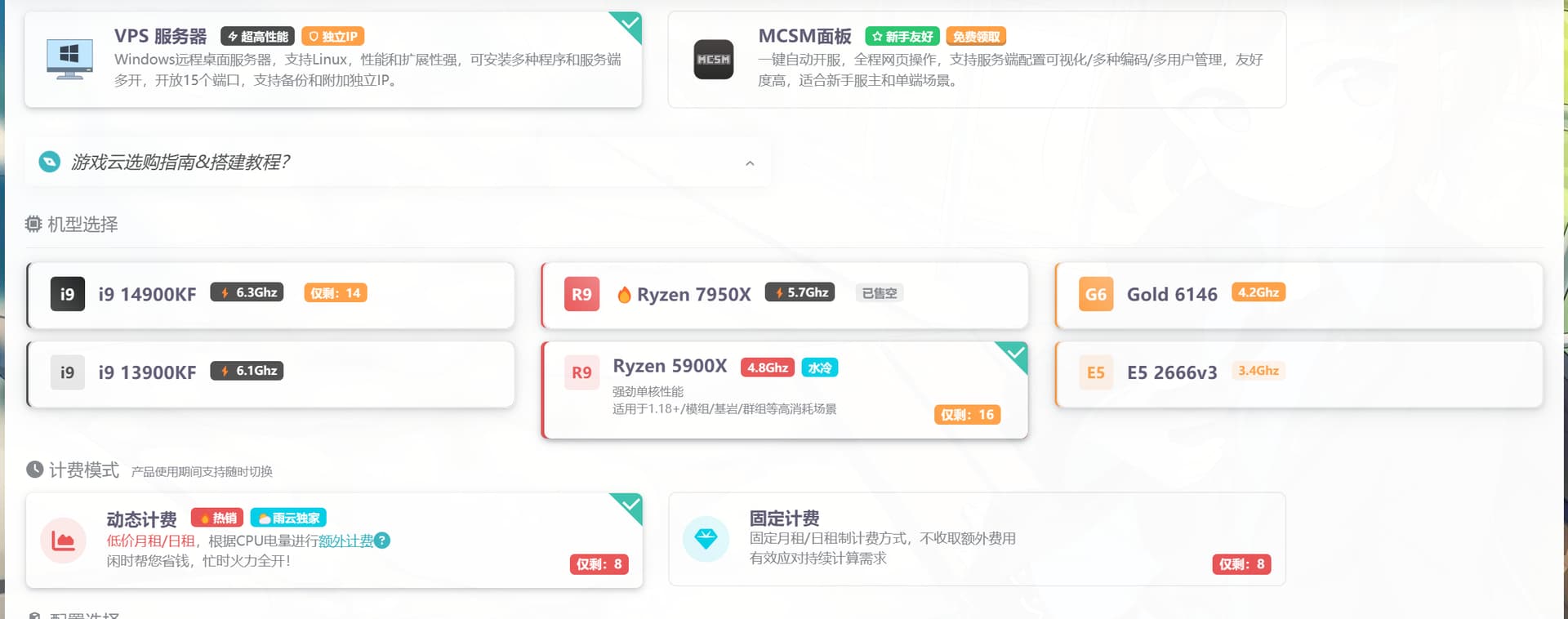 MC服务器需要多少内存