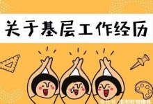 工作经验对工资水平的影响 (工作经验对工作的重要性)-虎跃云资讯网