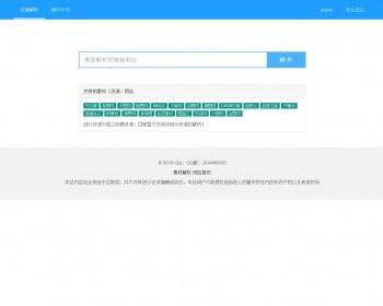 小哥解析服务理念