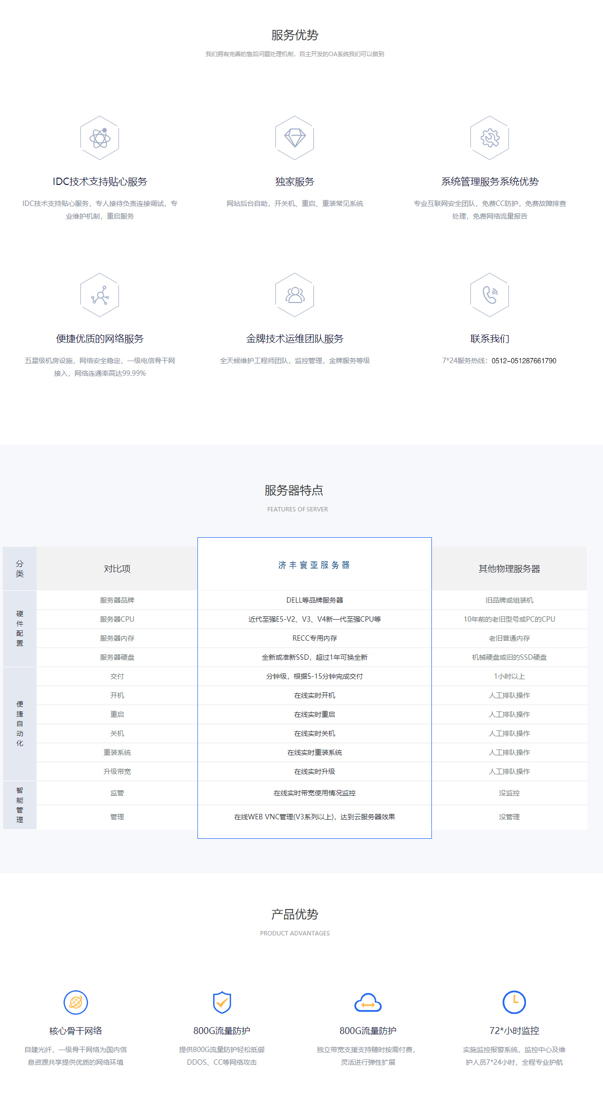 东阳服务器租赁价格有哪些因素影响