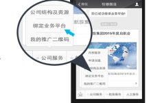 探寻微信服务器利润究竟有多少 (探寻微信服务器的软件)-虎跃云资讯网