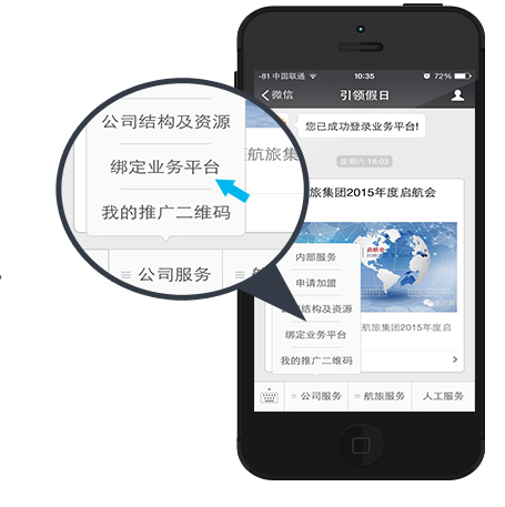 探寻微信服务器的软件