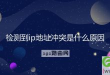 IP地址的重要性及作用 (IP地址的重要性)-虎跃云资讯网