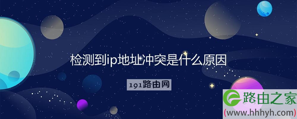 IP地址的重要性及作用