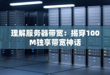揭秘服务器功率小于铭牌功率的真相 (揭秘服务器功能有哪些)-虎跃云资讯网
