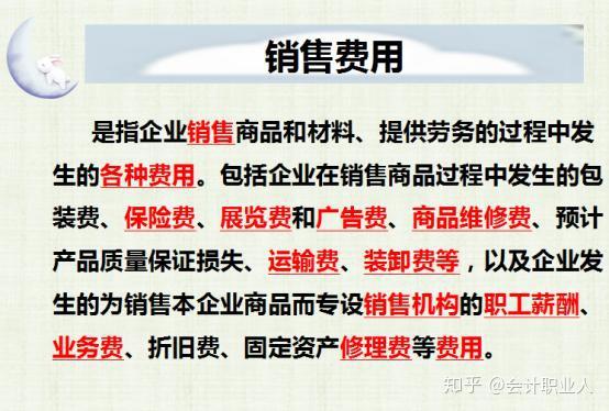 费用高低对企业会产生什么影响