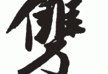 双电源服务器的负载特点 (双电源服务器功率如何算)-虎跃云资讯网