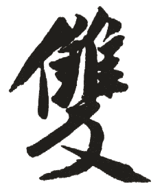 双电源服务器功率如何算