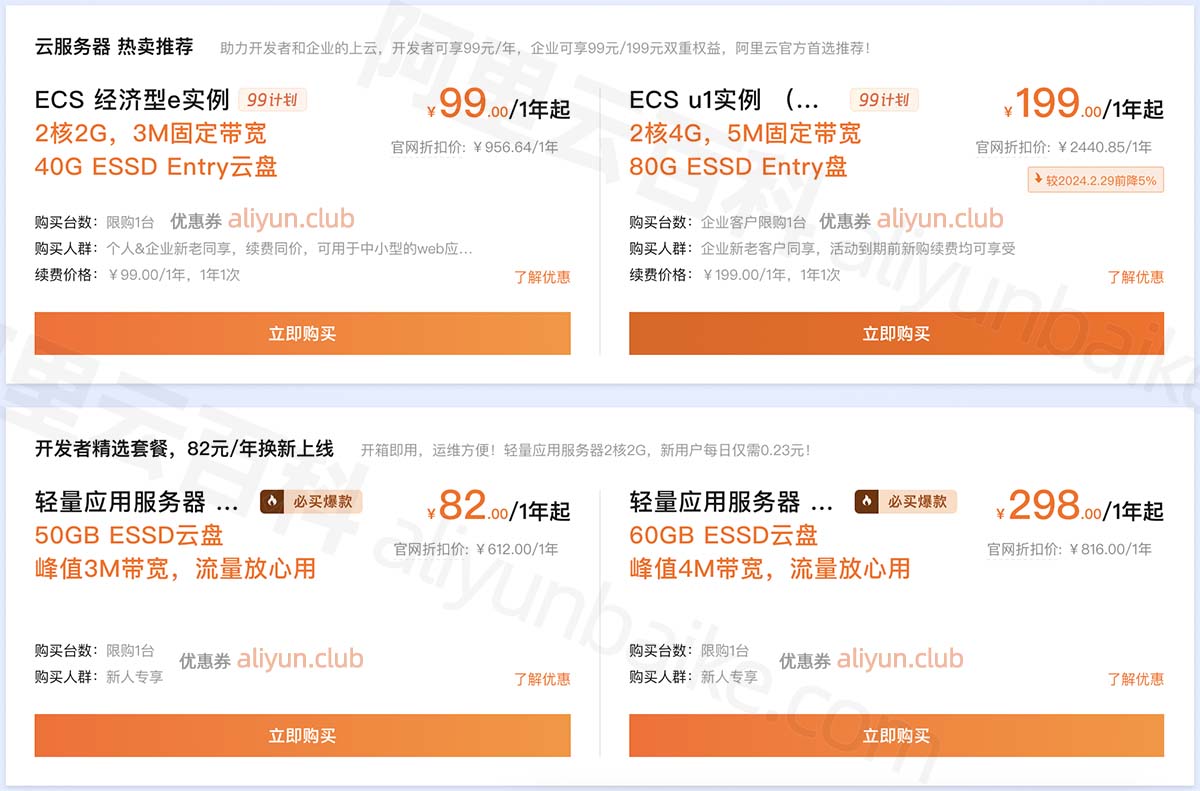 最新报价及折扣信息