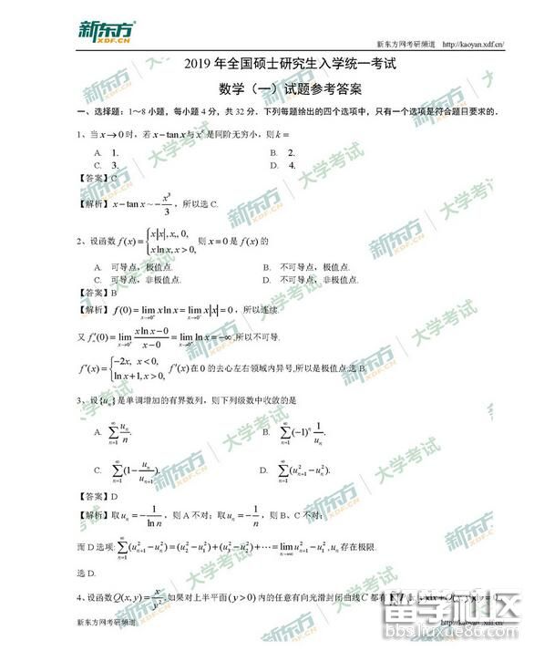 专业的解答