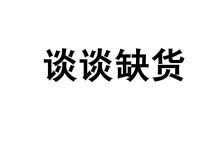 不同供应商提供的邮箱服务器价格也有所不同。 (不同供应商提供相同品牌产品)-虎跃云资讯网