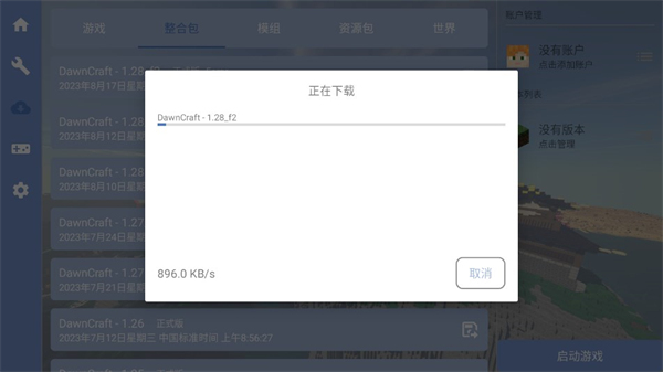 最新FCL服务器地址列表
