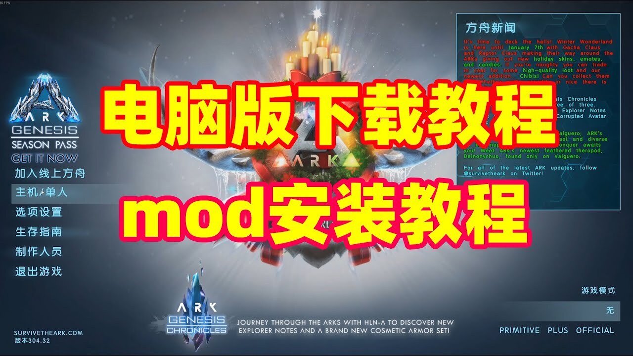 揭秘方舟服务器怎么用