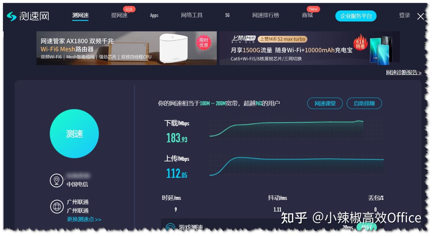 网速标准与影像的区别