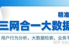 大规模数据中心与服务器部署现状 (大规模数据中相关指标)-虎跃云资讯网