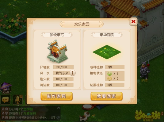 玩家如何选择沙盒游戏角色