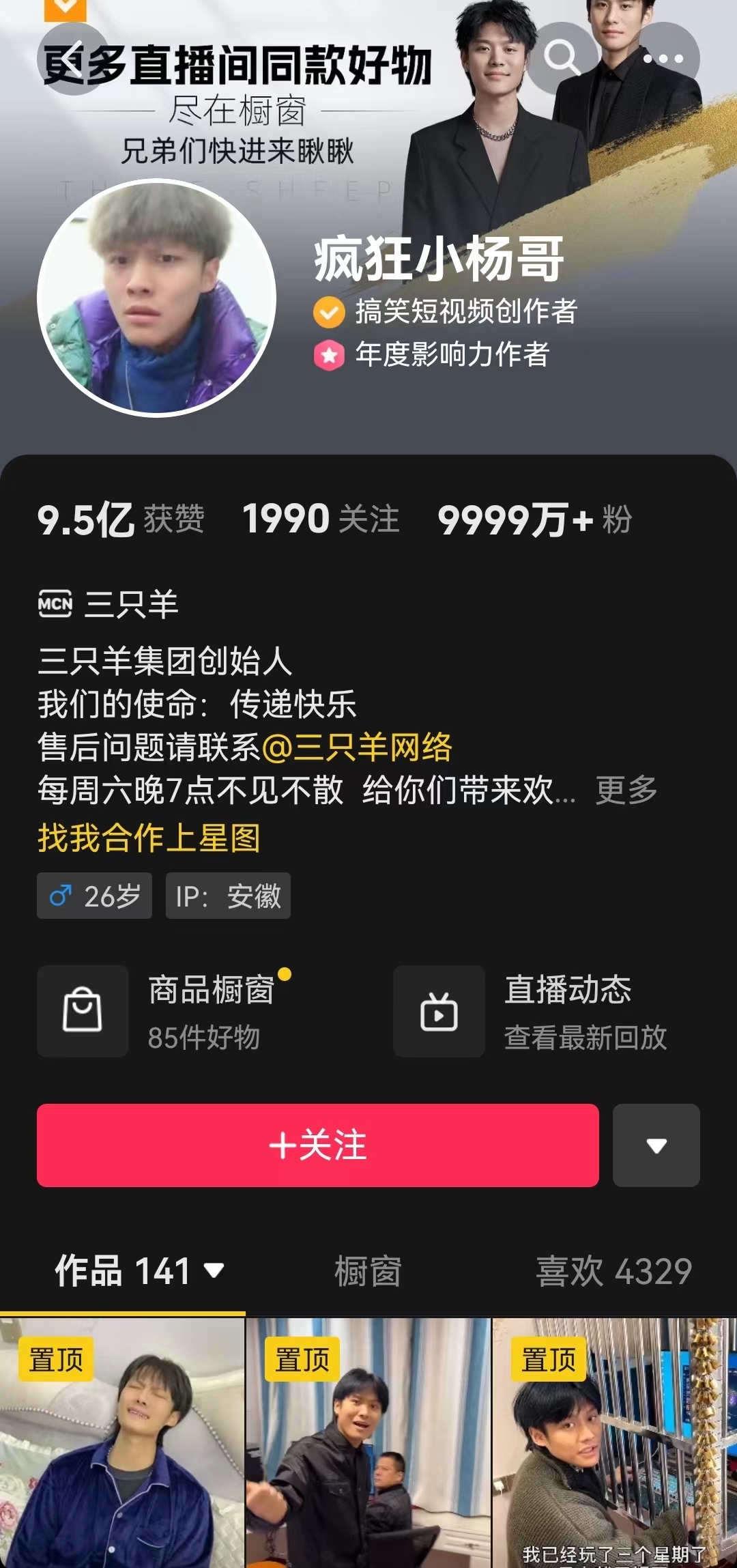 小哥了解服务的重要性